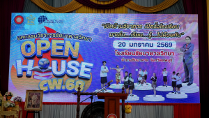 งานสื่อสารองค์กร มรภ.เทพสตรี ร่วมกับคณะวิทยาศาสตร์และเทคโนโลยี และกองบริการการศึกษา จัดบูธประชาสัมพันธ์การรับสมัครนักศึกษาเคลื่อนที่ ยกระดับการสื่อสารสู่มาตรฐานสากล