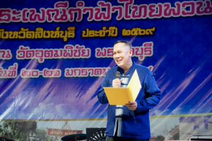 มรภ.เทพสตรี ร่วมสืบสานศรัทธา 