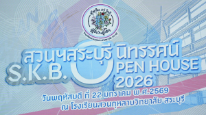 งานสื่อสารองค์กร มรภ.เทพสตรี ร่วมกับกองบริการการศึกษา จัดบูธประชาสัมพันธ์การรับสมัครนักศึกษาเคลื่อนที่ ยกระดับการสื่อสารสู่มาตรฐานสากล