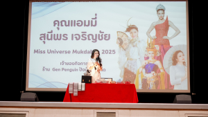 กองพัฒนานักศึกษา มรภ.เทพสตรี เสริมศักยภาพนักศึกษา จัดอบรมเตรียมความพร้อมสู่โลกการทำงานอย่างมืออาชีพ