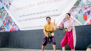 มรภ.เทพสตรี ร่วมกิจกรรม 