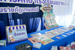 มรภ.เทพสตรี รุกคืบยกระดับการศึกษาท้องถิ่น จัดประชุมโครงการพัฒนาคุณภาพการศึกษาโรงเรียนในท้องถิ่น ปีงบประมาณ พ.ศ. 2569