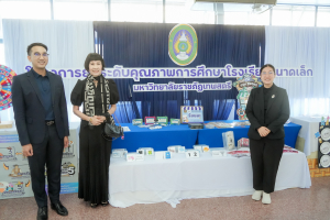 มรภ.เทพสตรี รุกคืบยกระดับการศึกษาท้องถิ่น จัดประชุมโครงการพัฒนาคุณภาพการศึกษาโรงเรียนในท้องถิ่น ปีงบประมาณ พ.ศ. 2569