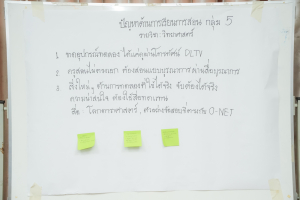 มรภ.เทพสตรี รุกคืบยกระดับการศึกษาท้องถิ่น จัดประชุมโครงการพัฒนาคุณภาพการศึกษาโรงเรียนในท้องถิ่น ปีงบประมาณ พ.ศ. 2569