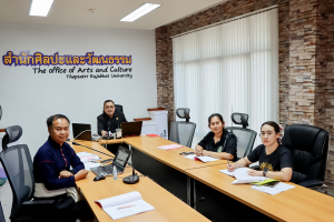 การประชุม คกก.ประจำสำนักศิลปะและวัฒนธรรม ครั้งที่ 1/2569