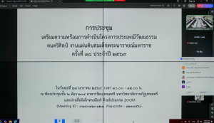 มรภ.เทพสตรี จัดประชุมเตรียมความพร้อมการดำเนินงานโครงการประเพณีวัฒนธรรม ดนตรีศิลป์ งานแผ่นดินสมเด็จพระนารายณ์มหาราช ครั้งที่ 38 ประจำปี พ.ศ. 2569