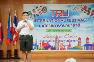 ศูนย์ภาษาจัดงานเทศกาลภาษานานาชาติ 2026 