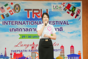 ศูนย์ภาษาจัดงานเทศกาลภาษานานาชาติ 2026 