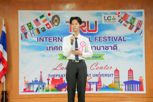 ศูนย์ภาษาจัดงานเทศกาลภาษานานาชาติ 2026 