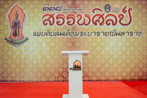 สำนักศิลปะและวัฒนธรรม จัดโครงการพัฒนาอัตลักษณ์ศิลปวัฒนธรรมท้องถิ่นในรูปแบบ Soft Power 