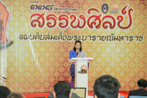 สำนักศิลปะและวัฒนธรรม จัดโครงการพัฒนาอัตลักษณ์ศิลปวัฒนธรรมท้องถิ่นในรูปแบบ Soft Power 