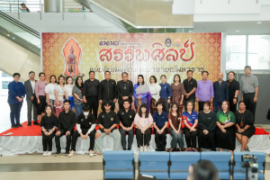 สำนักศิลปะและวัฒนธรรม จัดโครงการพัฒนาอัตลักษณ์ศิลปวัฒนธรรมท้องถิ่นในรูปแบบ Soft Power 