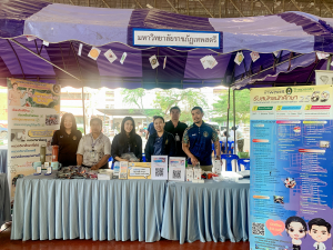  งานสื่อสารองค์กร มรภ.เทพสตรี ร่วมกับคณะวิทยาการจัดการ คณะวิทยาศาสตร์ฯ คณะเทคโนโลยีอุตสาหกรรม กองบริการการศึกษา และกองพัฒนานักศึกษา จัดบูธประชาสัมพันธ์การรับสมัครนักศึกษาเคลื่อนที่ ยกระดับการสื่อสารสู่มาตรฐานสากล