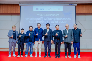 มรภ.เทพสตรี ร่วมอบรมการประยุกต์ใช้ปัญญาประดิษฐ์ในการเรียนการสอนระดับอุดมศึกษา ครั้งที่ 4 มุ่งยกระดับการจัดการเรียนการสอนด้วย AI สู่โลกอุดมศึกษายุคใหม่