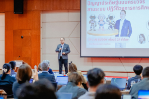 มรภ.เทพสตรี ร่วมอบรมการประยุกต์ใช้ปัญญาประดิษฐ์ในการเรียนการสอนระดับอุดมศึกษา ครั้งที่ 4 มุ่งยกระดับการจัดการเรียนการสอนด้วย AI สู่โลกอุดมศึกษายุคใหม่