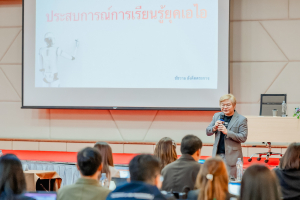 มรภ.เทพสตรี ร่วมอบรมการประยุกต์ใช้ปัญญาประดิษฐ์ในการเรียนการสอนระดับอุดมศึกษา ครั้งที่ 4 มุ่งยกระดับการจัดการเรียนการสอนด้วย AI สู่โลกอุดมศึกษายุคใหม่