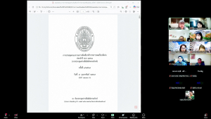 มรภ.เทพสตรี จัดประชุมคณะกรรมการคัดเลือกข้าราชการพลเรือนดีเด่น ประจำปี พ.ศ. 2568 ครั้งที่ 1/2569