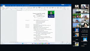 มรภ.เทพสตรี จัดประชุมเตรียมความพร้อมการจัดงาน 14 กุมภาพันธ์ 