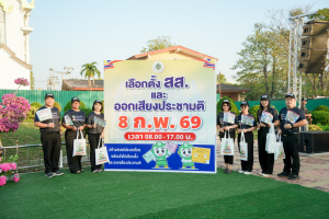 มรภ.เทพสตรี ร่วมกิจกรรมรณรงค์โค้งสุดท้าย Big Day เชิญชวนพี่น้องประชาชนใช้สิทธิเลือกตั้งสมาชิกสภาผู้แทนราษฎร และออกเสียงประชามติ เพื่อร่วมกำหนดทิศทางการพัฒนาประเทศ