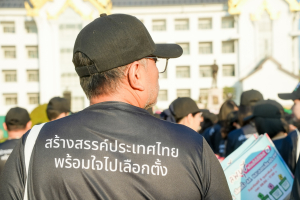 มรภ.เทพสตรี ร่วมกิจกรรมรณรงค์โค้งสุดท้าย Big Day เชิญชวนพี่น้องประชาชนใช้สิทธิเลือกตั้งสมาชิกสภาผู้แทนราษฎร และออกเสียงประชามติ เพื่อร่วมกำหนดทิศทางการพัฒนาประเทศ