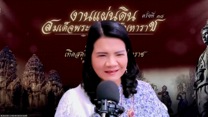 การประชุมสภาวิชาการ มรภ.เทพสตรี ครั้งที่ 2/2569
