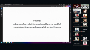 มรภ.เทพสตรี จัดประชุมเตรียมความพร้อมการดำเนินโครงการประเพณีวัฒนธรรม ดนตรีศิลป์ งานแผ่นดินสมเด็จพระนารายณ์มหาราช ครั้งที่ 38 ประจำปี พ.ศ. 2569