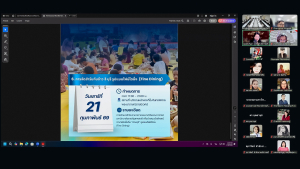 มรภ.เทพสตรี จัดประชุมเตรียมความพร้อมการดำเนินโครงการประเพณีวัฒนธรรม ดนตรีศิลป์ งานแผ่นดินสมเด็จพระนารายณ์มหาราช ครั้งที่ 38 ประจำปี พ.ศ. 2569