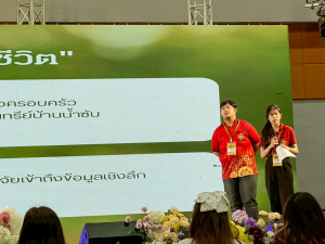 มรภ.เทพสตรี ร่วมขับเคลื่อนพลังวิศวกรสังคม ในงานแลกเปลี่ยนเรียนรู้เครือข่ายราชภัฏกลุ่มภาคกลาง ภาคตะวันตก และรัตนโกสินทร์ พร้อมคว้ารางวัลรองชนะเลิศอันดับ 2 นักเล่าเรื่องวิศวกรสังคม