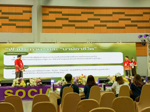 มรภ.เทพสตรี ร่วมขับเคลื่อนพลังวิศวกรสังคม ในงานแลกเปลี่ยนเรียนรู้เครือข่ายราชภัฏกลุ่มภาคกลาง ภาคตะวันตก และรัตนโกสินทร์ พร้อมคว้ารางวัลรองชนะเลิศอันดับ 2 นักเล่าเรื่องวิศวกรสังคม