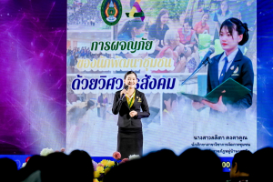 มรภ.เทพสตรี ร่วมขับเคลื่อนพลังวิศวกรสังคม ในงานแลกเปลี่ยนเรียนรู้เครือข่ายราชภัฏกลุ่มภาคกลาง ภาคตะวันตก และรัตนโกสินทร์ พร้อมคว้ารางวัลรองชนะเลิศอันดับ 2 นักเล่าเรื่องวิศวกรสังคม