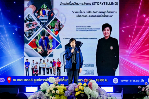 มรภ.เทพสตรี ร่วมขับเคลื่อนพลังวิศวกรสังคม ในงานแลกเปลี่ยนเรียนรู้เครือข่ายราชภัฏกลุ่มภาคกลาง ภาคตะวันตก และรัตนโกสินทร์ พร้อมคว้ารางวัลรองชนะเลิศอันดับ 2 นักเล่าเรื่องวิศวกรสังคม