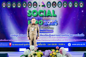 มรภ.เทพสตรี ร่วมขับเคลื่อนพลังวิศวกรสังคม ในงานแลกเปลี่ยนเรียนรู้เครือข่ายราชภัฏกลุ่มภาคกลาง ภาคตะวันตก และรัตนโกสินทร์ พร้อมคว้ารางวัลรองชนะเลิศอันดับ 2 นักเล่าเรื่องวิศวกรสังคม