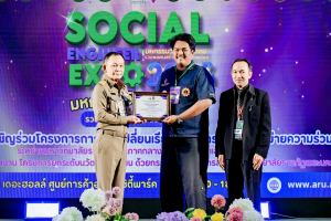 มรภ.เทพสตรี ร่วมขับเคลื่อนพลังวิศวกรสังคม ในงานแลกเปลี่ยนเรียนรู้เครือข่ายราชภัฏกลุ่มภาคกลาง ภาคตะวันตก และรัตนโกสินทร์ พร้อมคว้ารางวัลรองชนะเลิศอันดับ 2 นักเล่าเรื่องวิศวกรสังคม