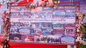 มรภ.เทพสตรี ร่วมงานมุทิตาจิต 