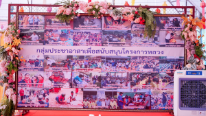 มรภ.เทพสตรี ร่วมงานมุทิตาจิต 