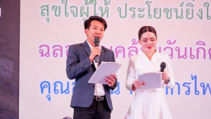 มรภ.เทพสตรี ร่วมงานมุทิตาจิต 