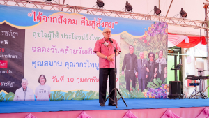 มรภ.เทพสตรี ร่วมงานมุทิตาจิต 