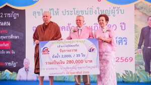 มรภ.เทพสตรี ร่วมงานมุทิตาจิต 