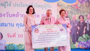 มรภ.เทพสตรี ร่วมงานมุทิตาจิต 