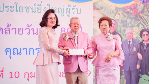 มรภ.เทพสตรี ร่วมงานมุทิตาจิต 