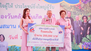 มรภ.เทพสตรี ร่วมงานมุทิตาจิต 