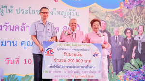 มรภ.เทพสตรี ร่วมงานมุทิตาจิต 