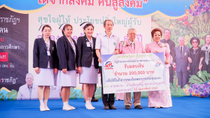 มรภ.เทพสตรี ร่วมงานมุทิตาจิต 