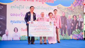 มรภ.เทพสตรี ร่วมงานมุทิตาจิต 