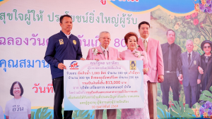 มรภ.เทพสตรี ร่วมงานมุทิตาจิต 