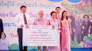 มรภ.เทพสตรี ร่วมงานมุทิตาจิต 