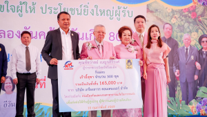 มรภ.เทพสตรี ร่วมงานมุทิตาจิต 