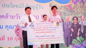 มรภ.เทพสตรี ร่วมงานมุทิตาจิต 