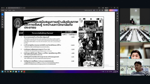 การประชุม คกก.ส่งเสริมกิจการมหาวิทยาลัย ครั้งที่ 2/2569