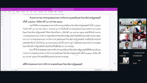 การประชุม คกก.บริหารงานบุคคลในมหาวิทยาลัยราชภัฏเทพสตรี ครั้งที่ 2/2569